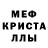 Alpha PVP кристаллы Ilja Kulikov