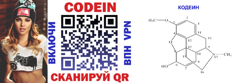 Кодеиновый сироп Lean напиток Lean (лин) Стерлитамак