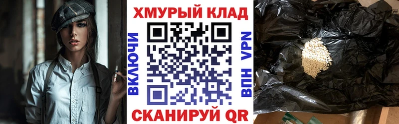 Героин хмурый Стерлитамак