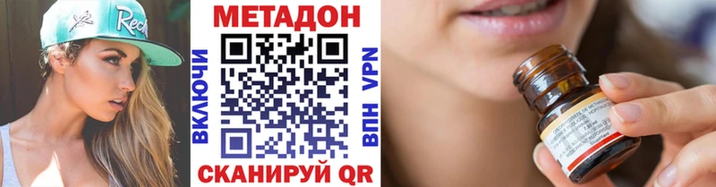МЕТАДОН methadone  Стерлитамак 