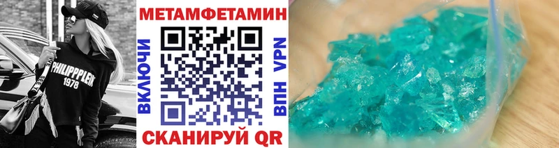 МЕТАМФЕТАМИН кристалл  где купить наркоту  Стерлитамак 